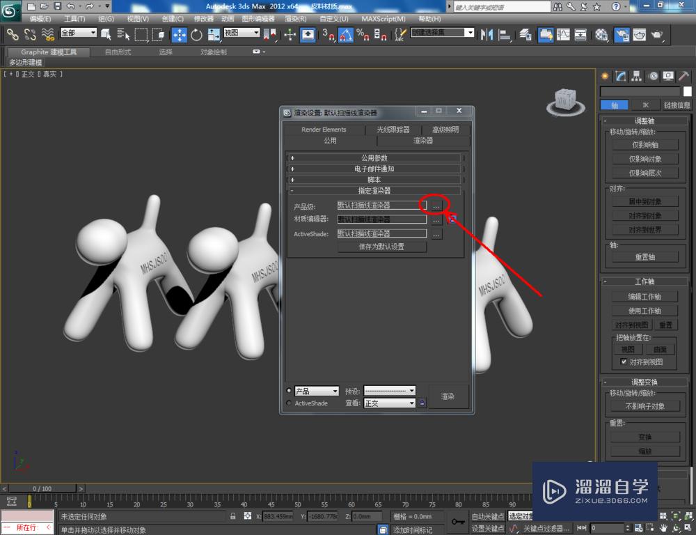 3DMax如何设置硅胶材质？