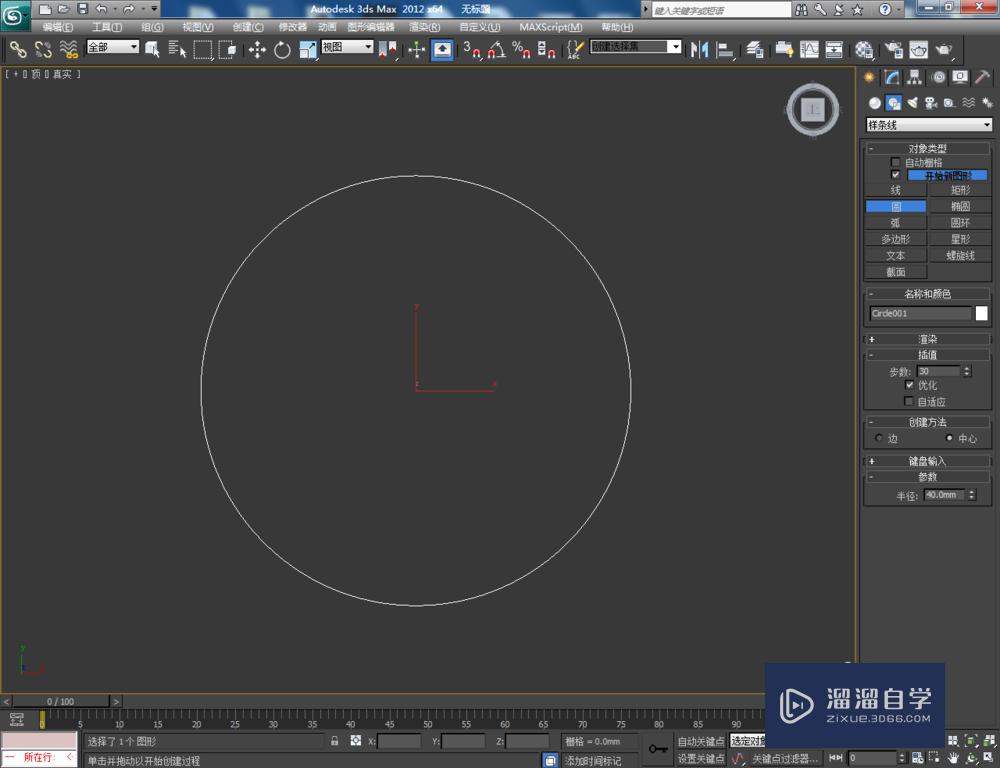 3DMax如何制作珍珠手链？