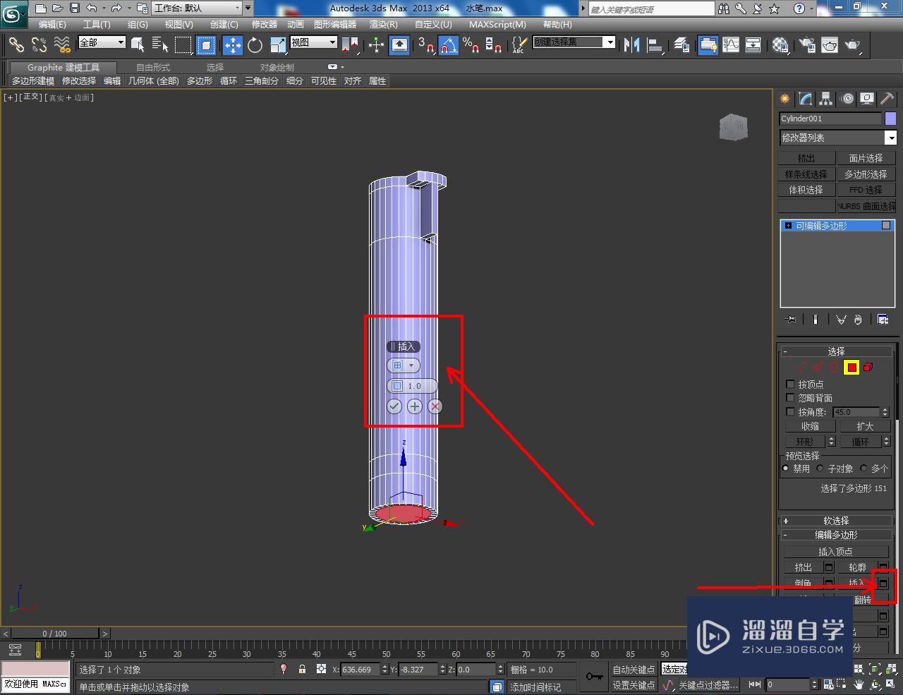 3DMax水笔盖模型制作教程