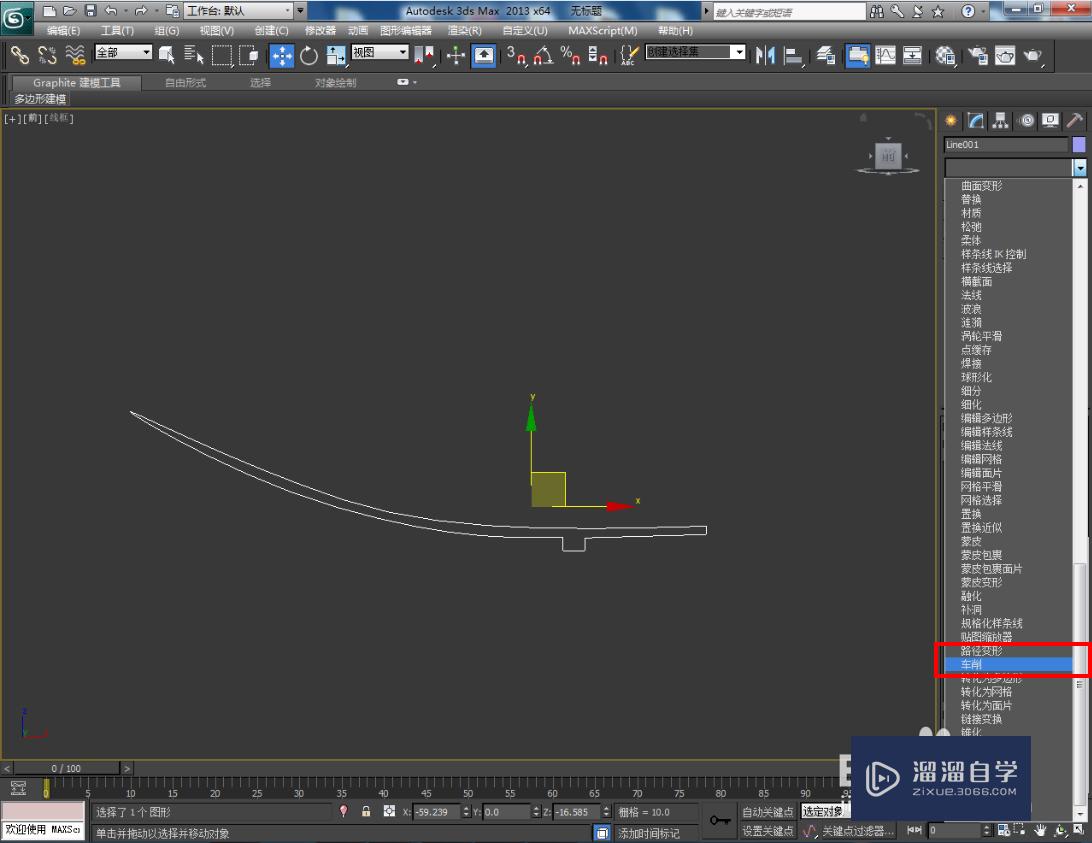 3DMax青花茶托模型制作教程