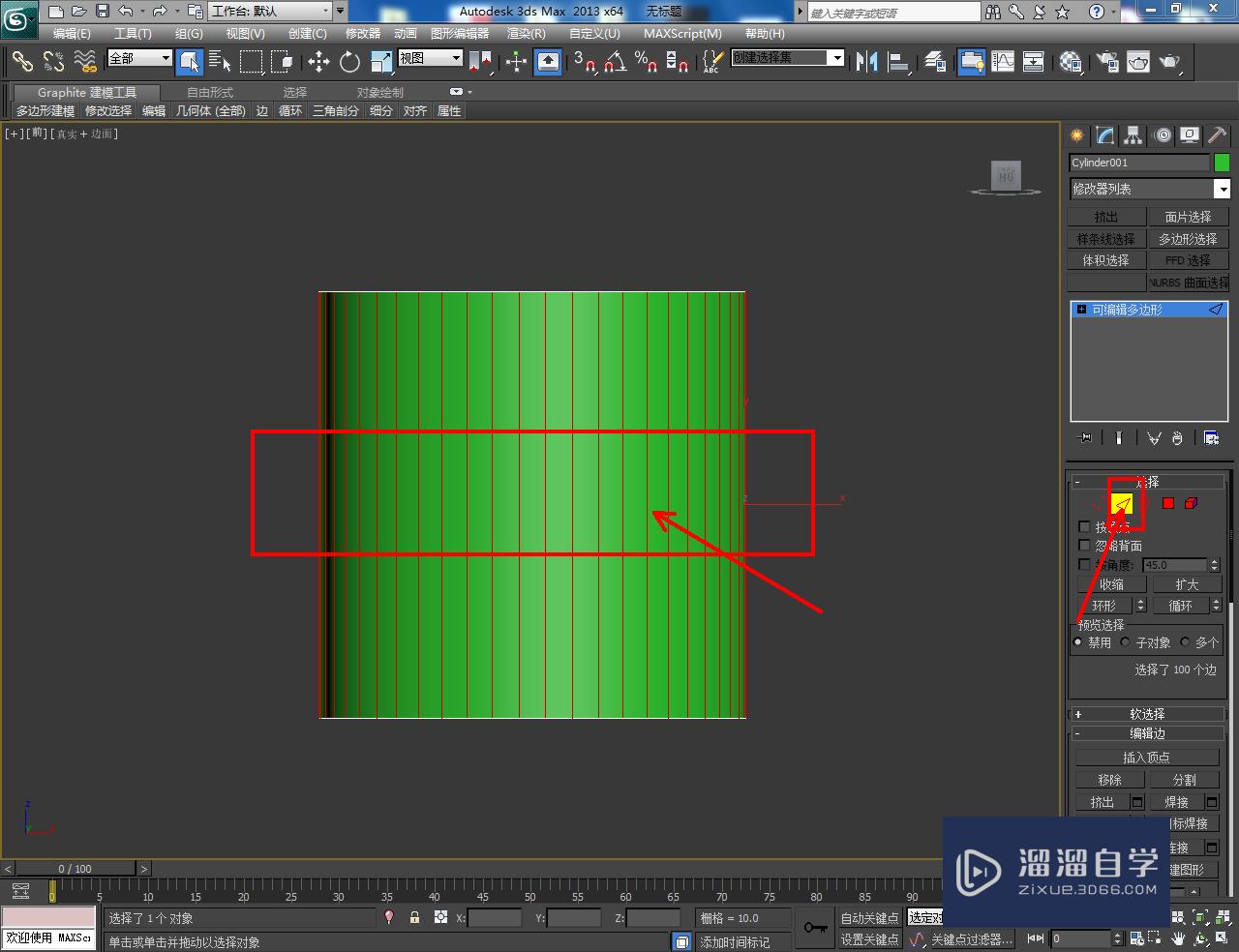 3DMax台灯灯罩模型制作教程