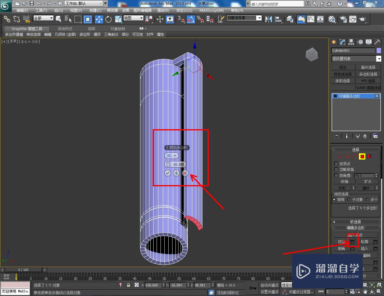 3DMax水笔盖模型制作教程