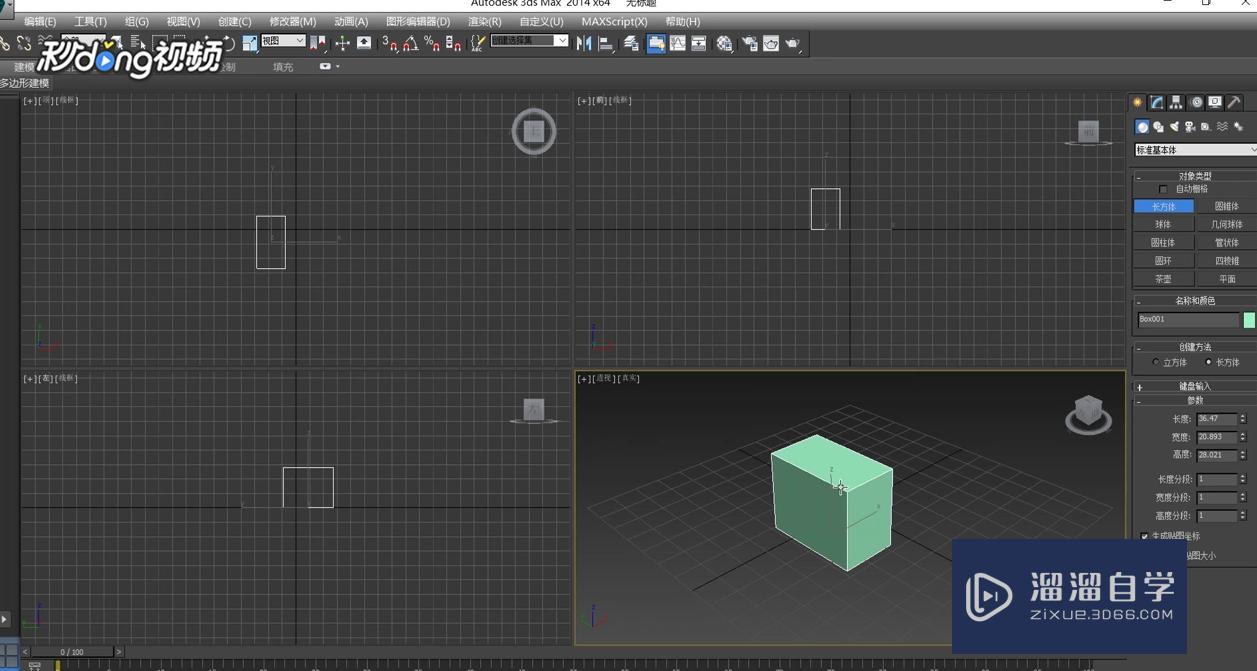 3DMax中如何设置反映管理器？