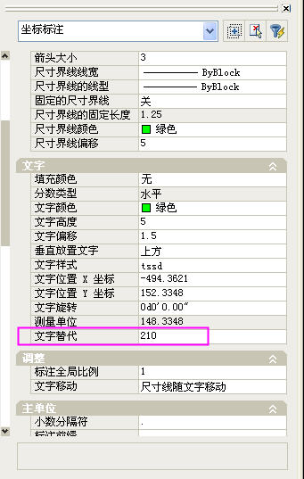 CAD图纸坐标怎么转换成和总平图上坐标一致？