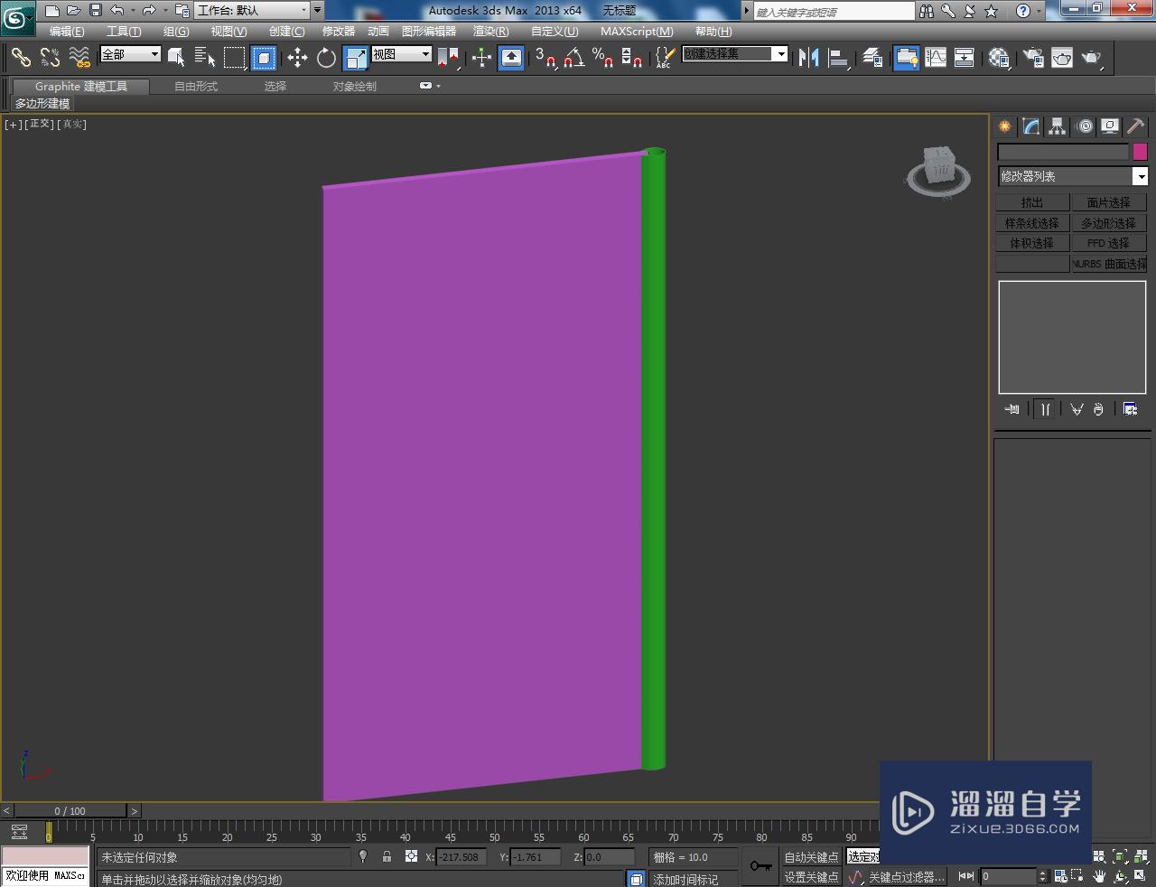 3DMax趟门建模教程