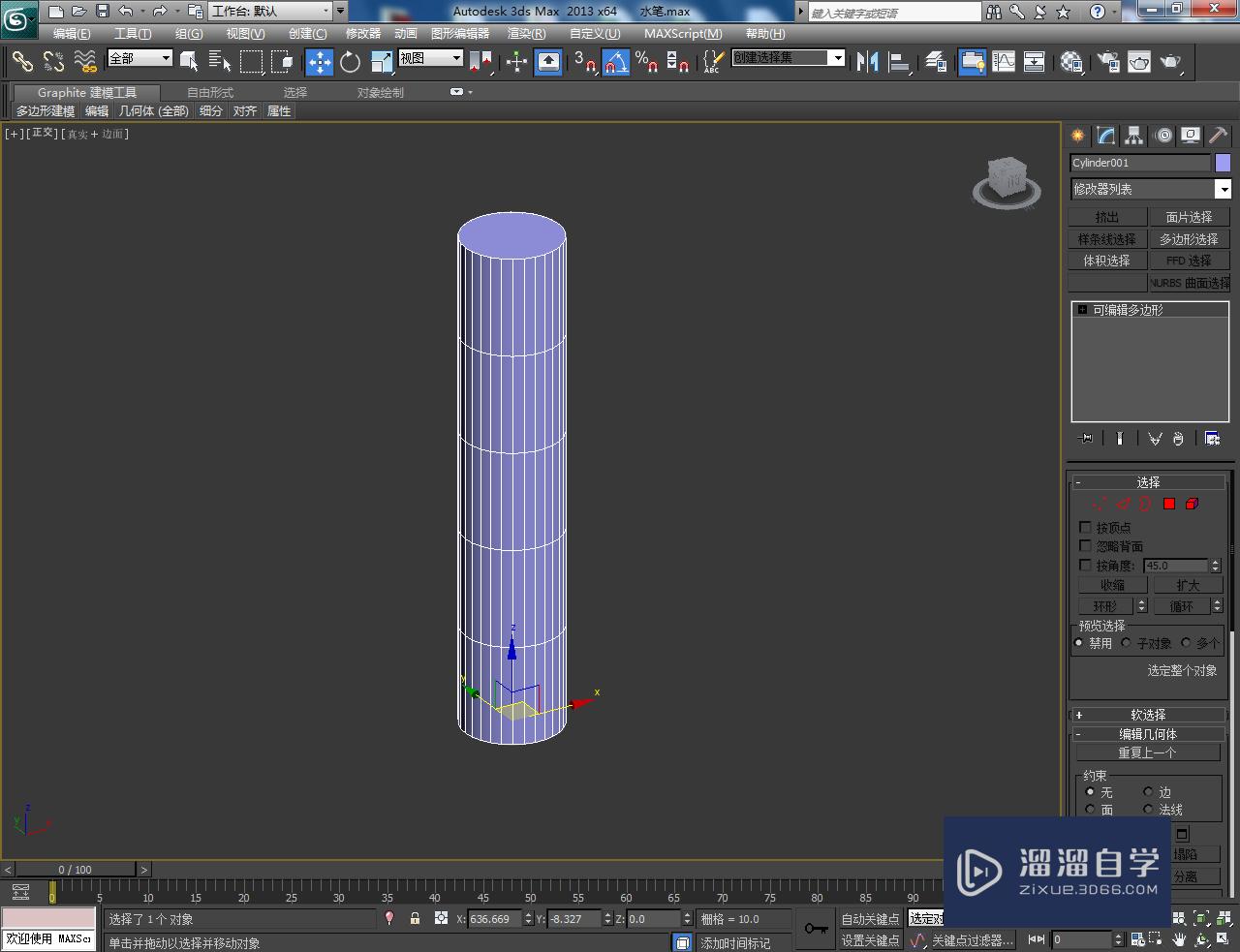 3DMax水笔盖模型制作教程