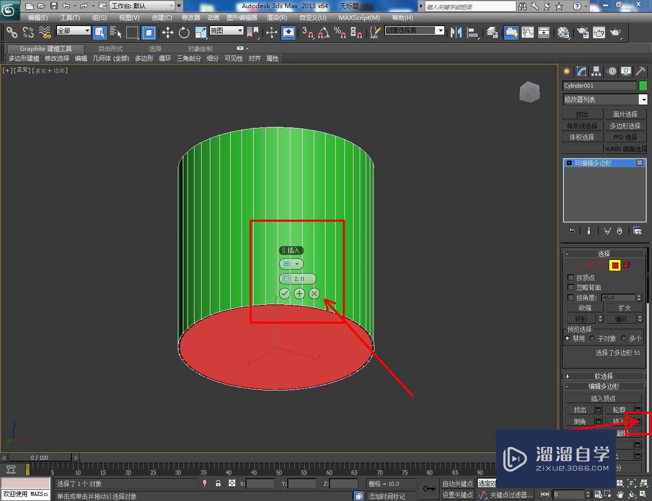 3DMax台灯灯罩模型制作教程