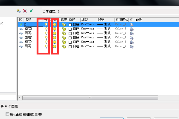 CAD冻结图层是什么意思？