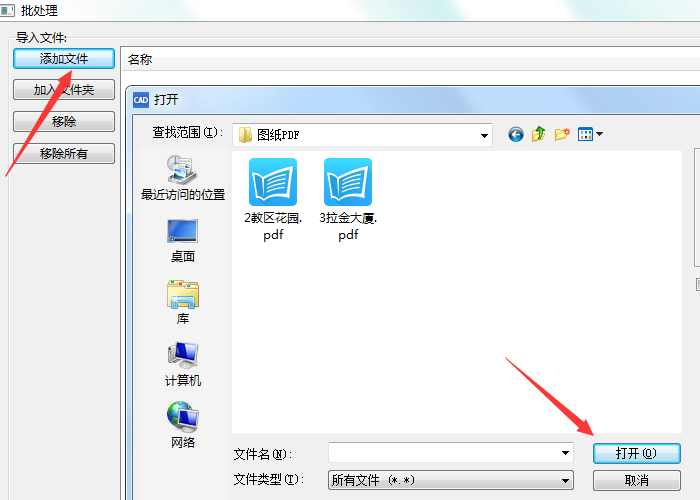 如何将PDF格式转换为DWg格式？