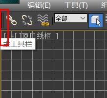 3DSMax主工具栏如何设置为底部#校园分享#？