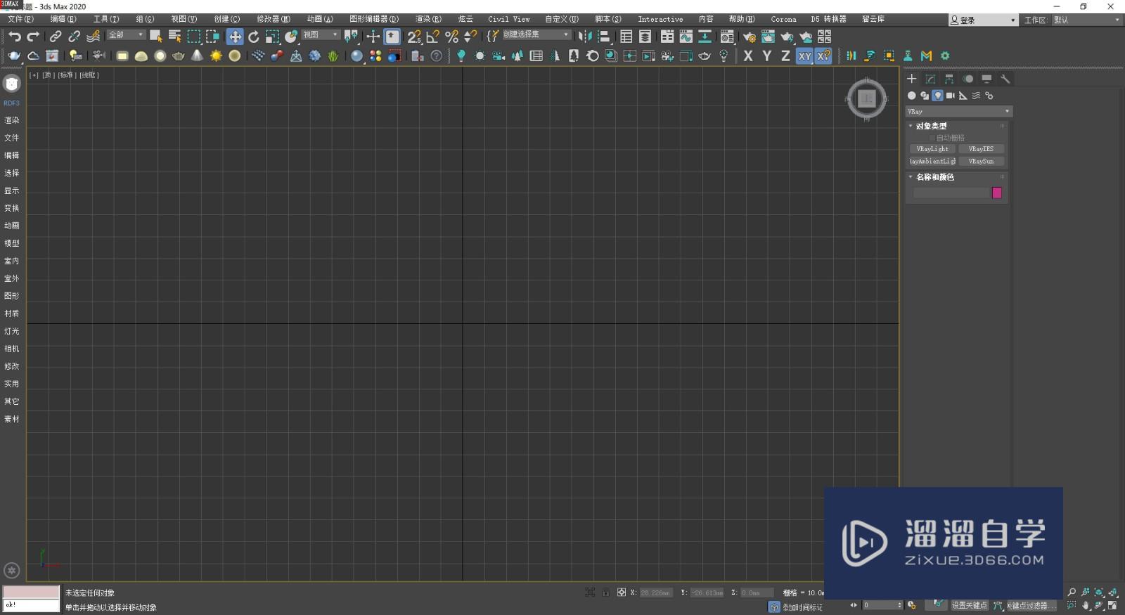 3DMax如何正确导入CAD？