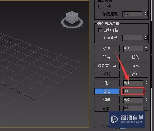 3DMax如何将绘制的线圆角化？