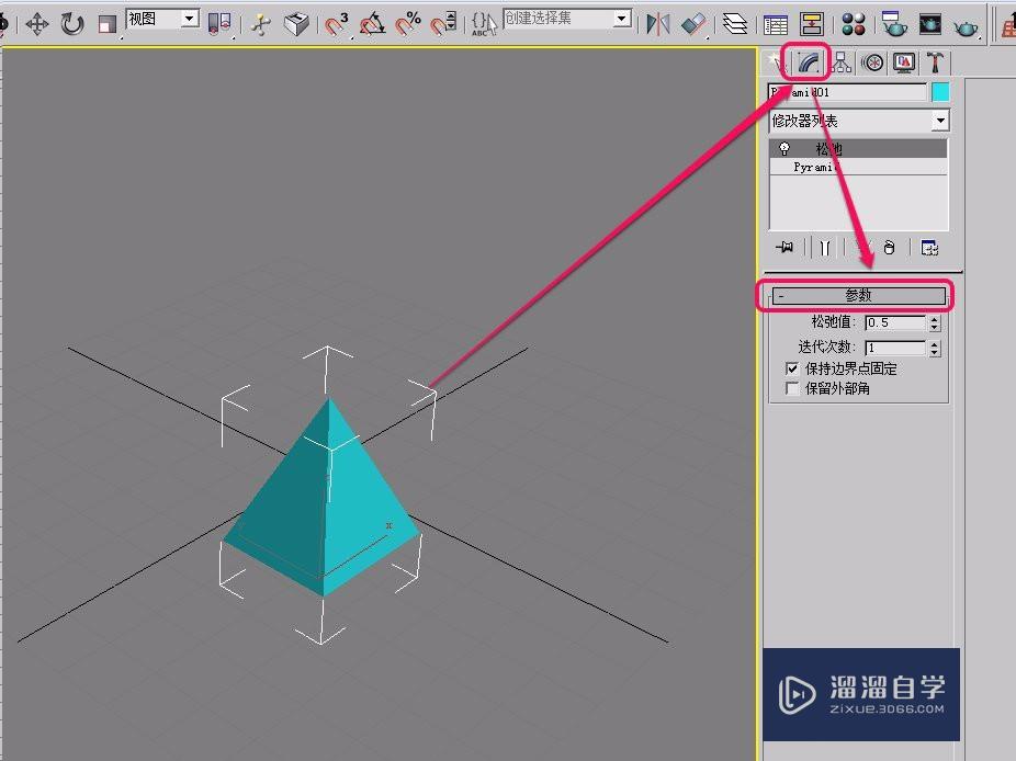 3DSMax“参数化变形器”之“松弛”的制作及设置