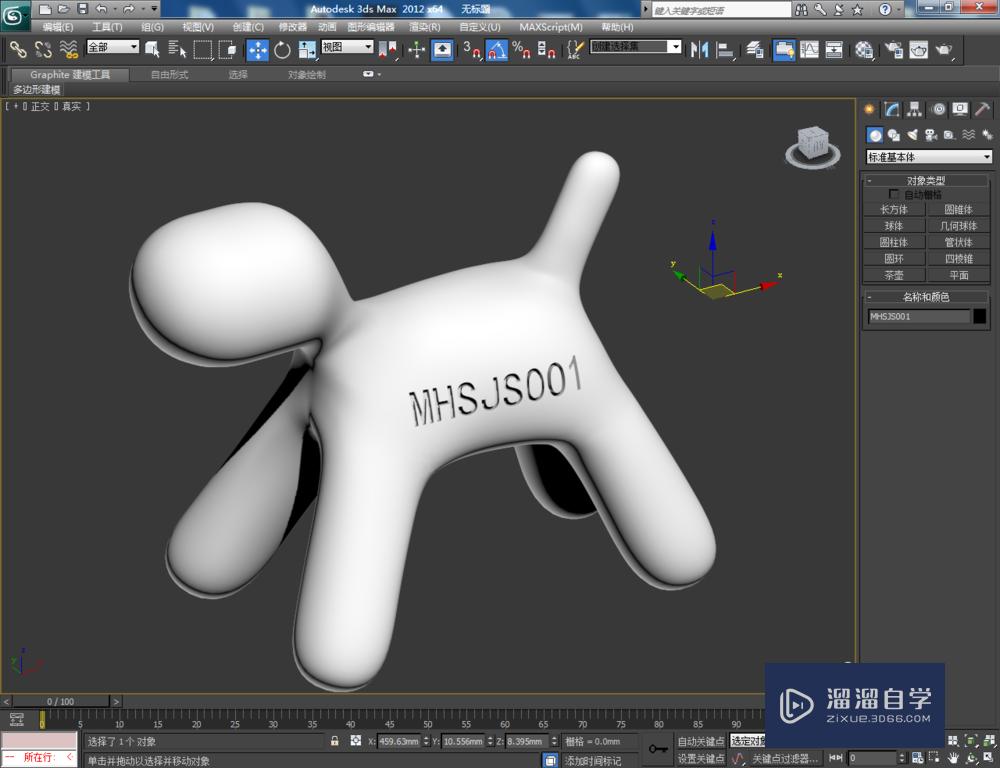 3DMax如何设置硅胶材质？