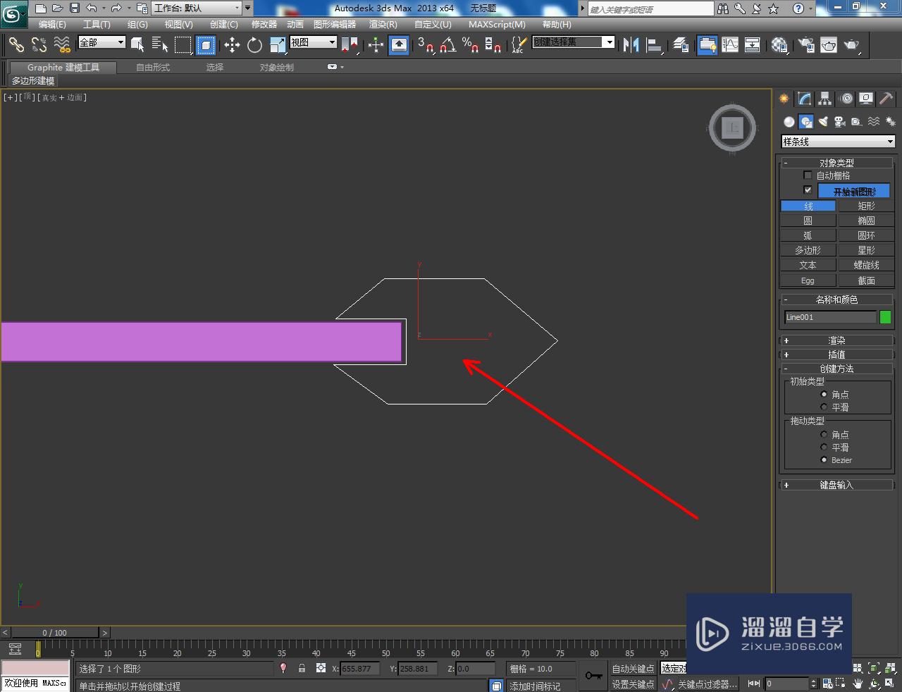 3DMax趟门建模教程