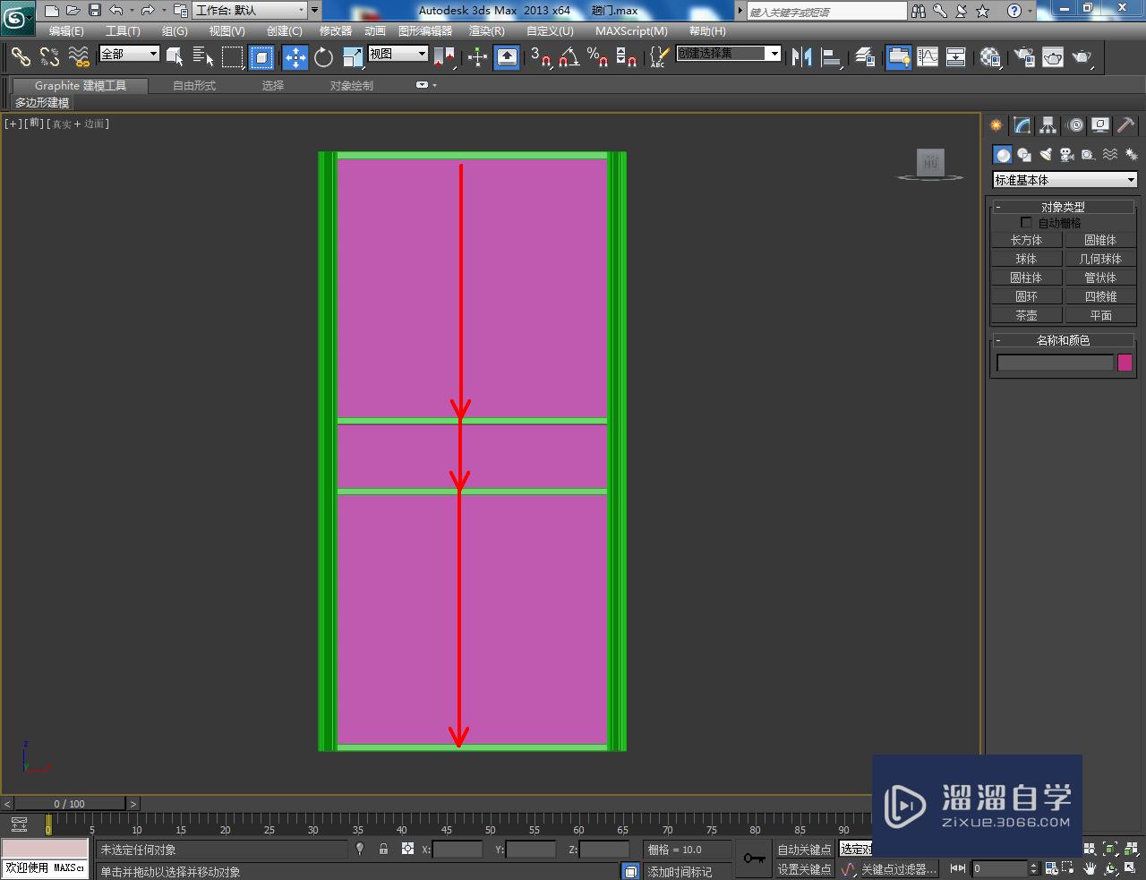 3DMax趟门建模教程