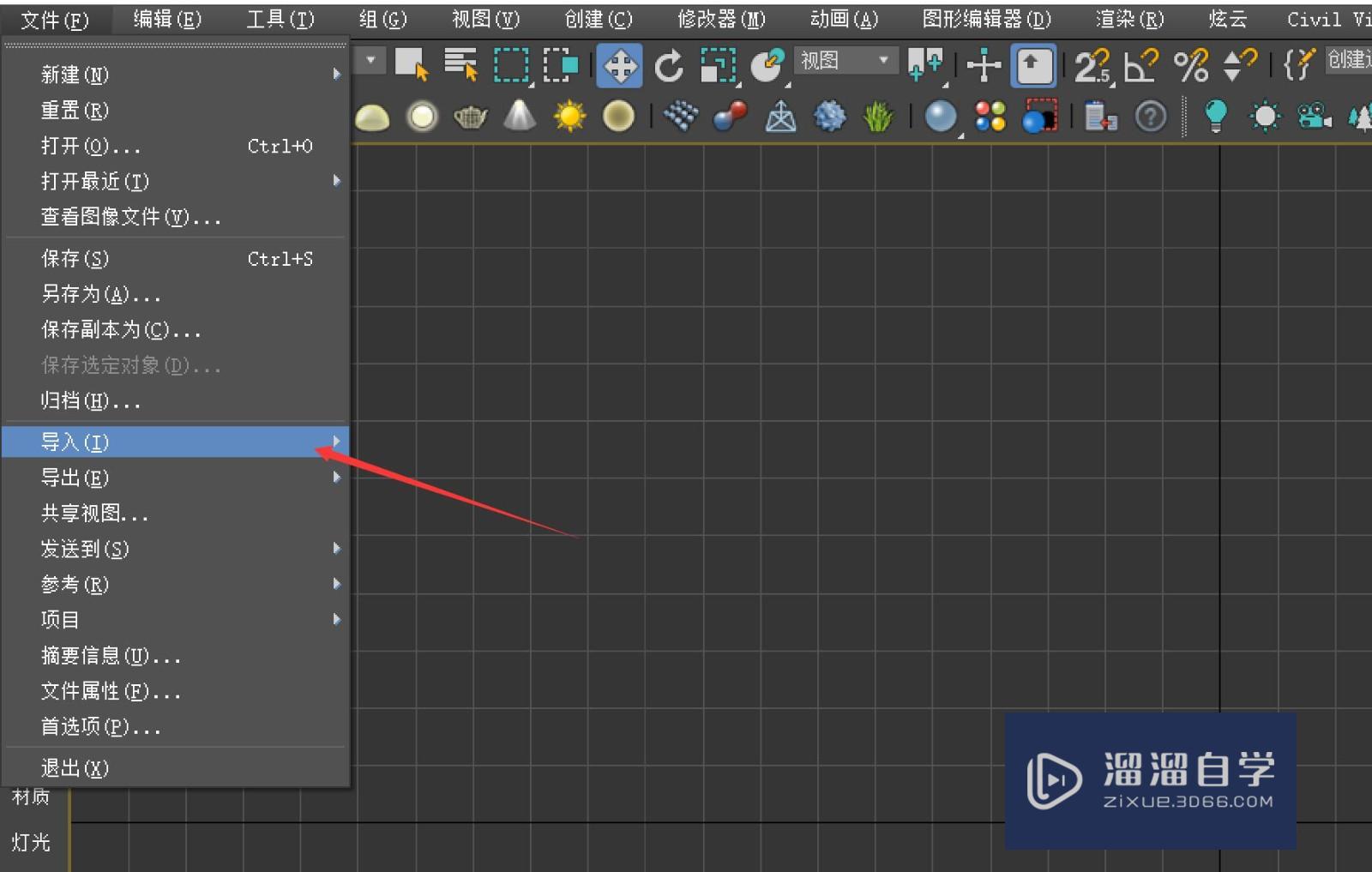 3DMax如何正确导入CAD？