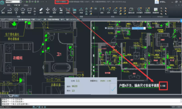 cad看图王怎样对dwg图纸进行图纸面积测量