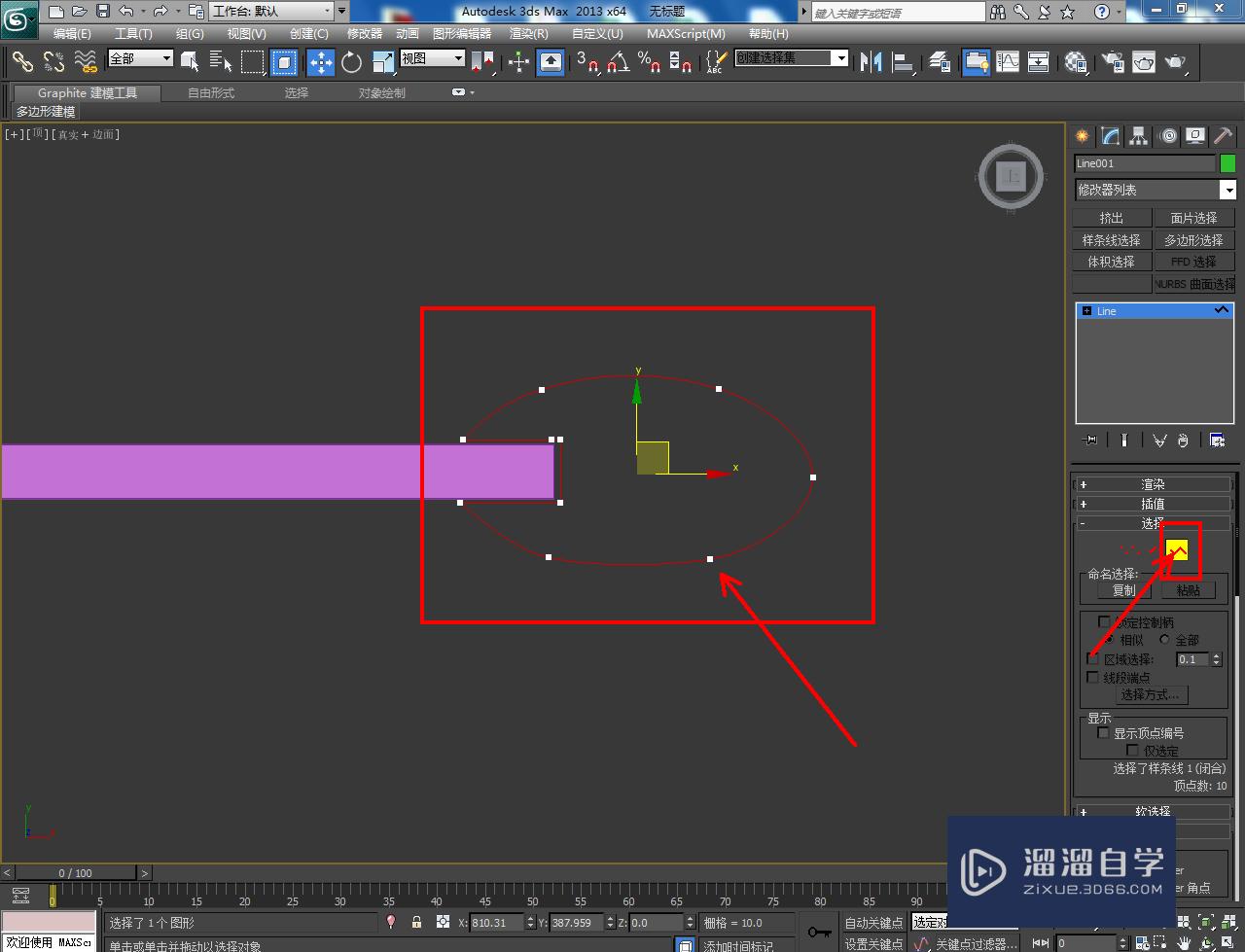 3DMax趟门建模教程