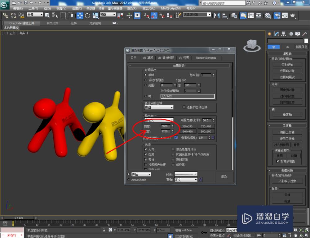 3DMax如何设置硅胶材质？