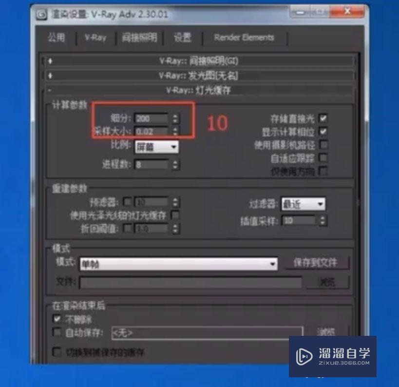 3DMax渲染怎么设置？