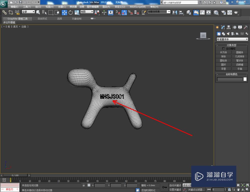 3DMax如何设置硅胶材质？