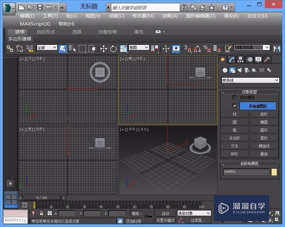 3DMax如何将绘制的线圆角化？