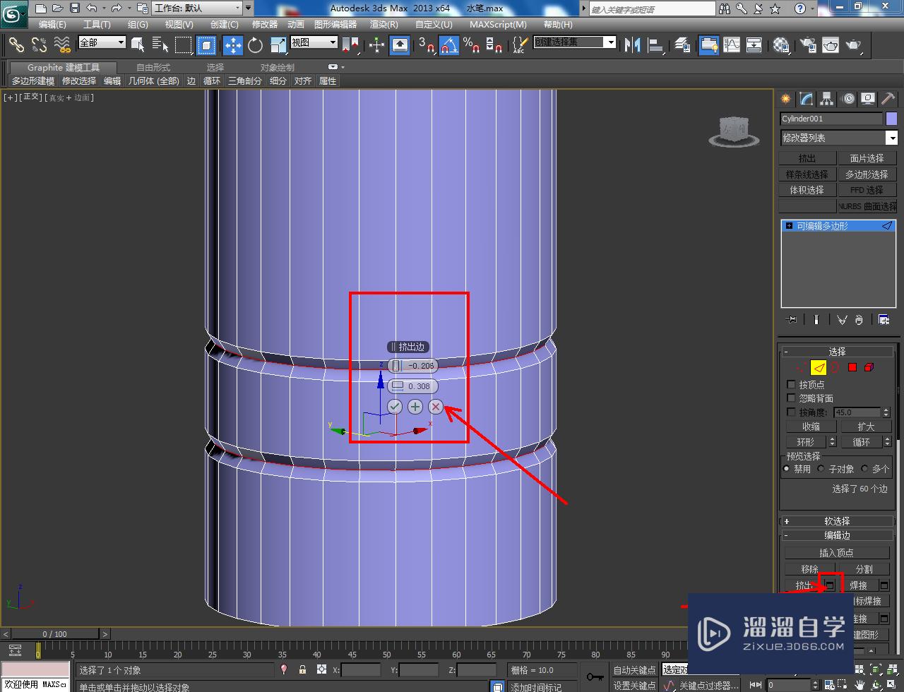 3DMax水笔盖模型制作教程