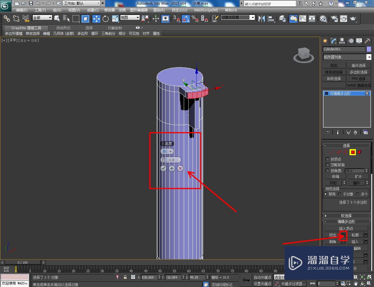 3DMax水笔盖模型制作教程