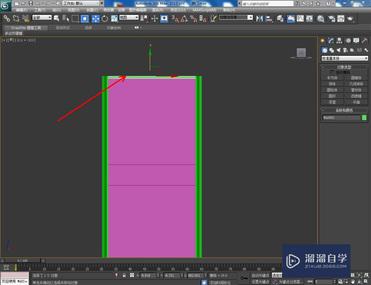 3DMax趟门建模教程