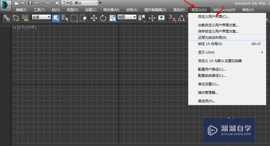 <esred>3</esred><esred>D</esred><esred>Max</esred>如何<esred>自定</esred><esred>义</esred><esred>快捷</esred><esred>键</esred>？