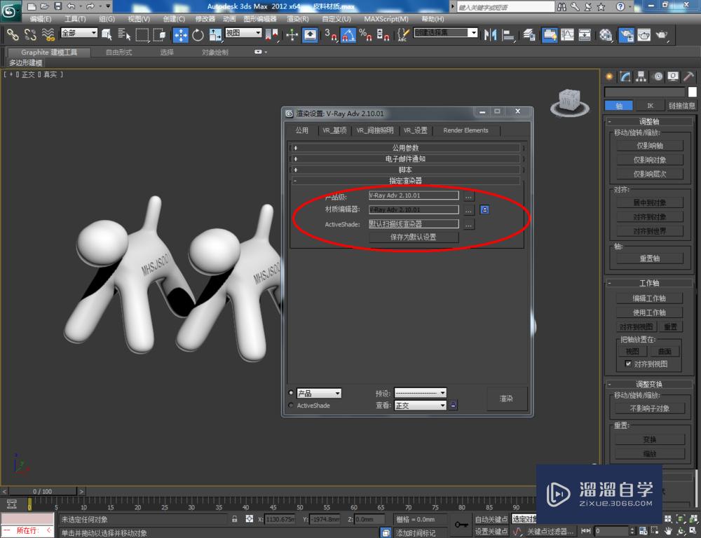 3DMax如何设置硅胶材质？