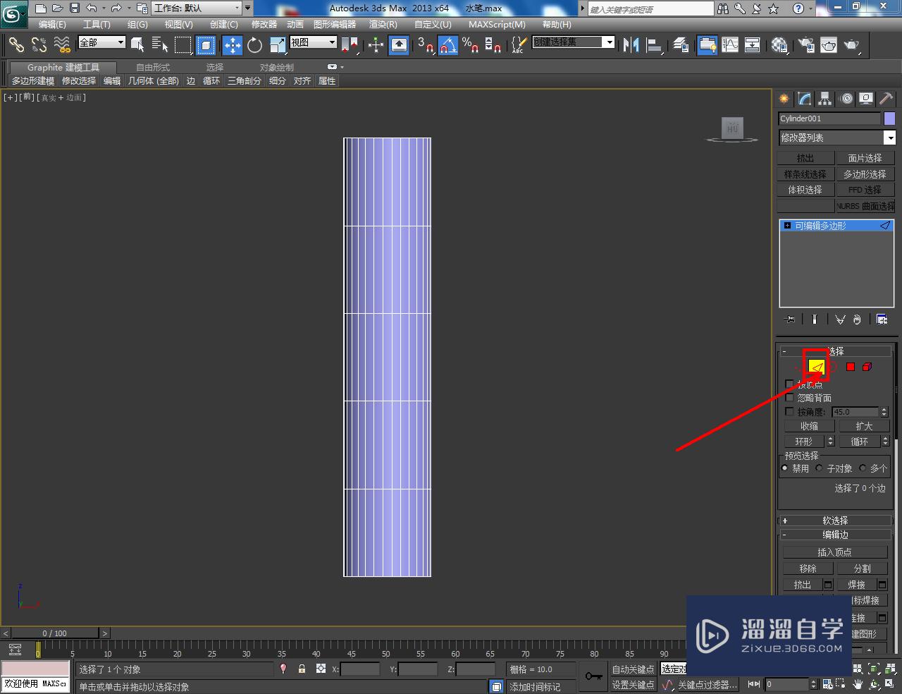 3DMax水笔盖模型制作教程