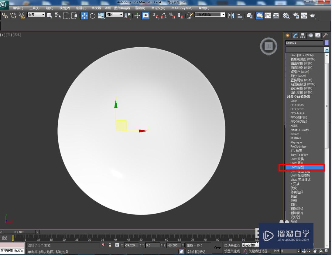 3DMax青花茶托模型制作教程