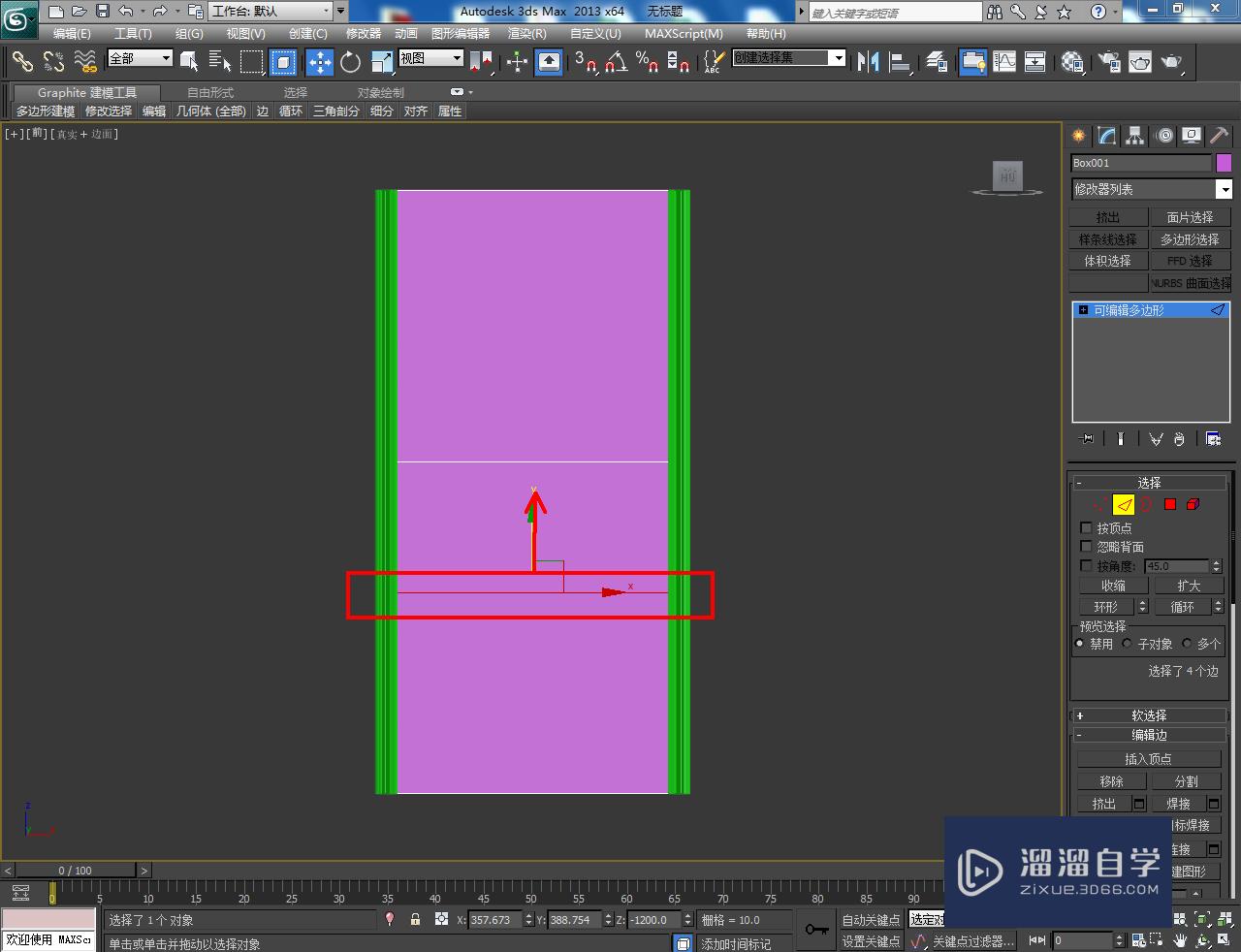 3DMax趟门建模教程