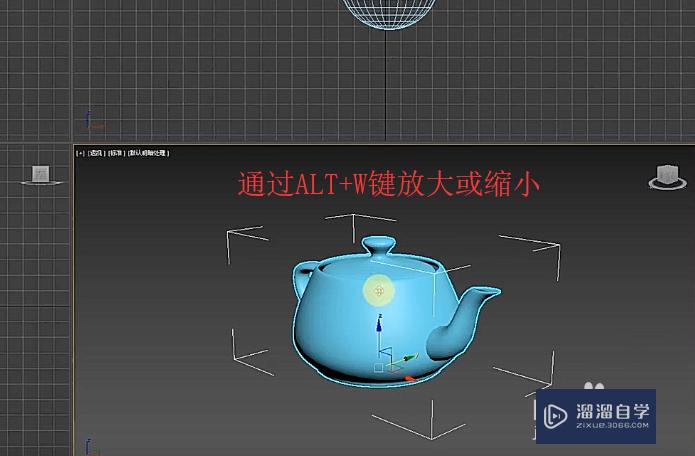 3DMax 2019如何放大视口？