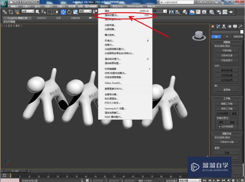 3DMax如何设置硅胶材质？