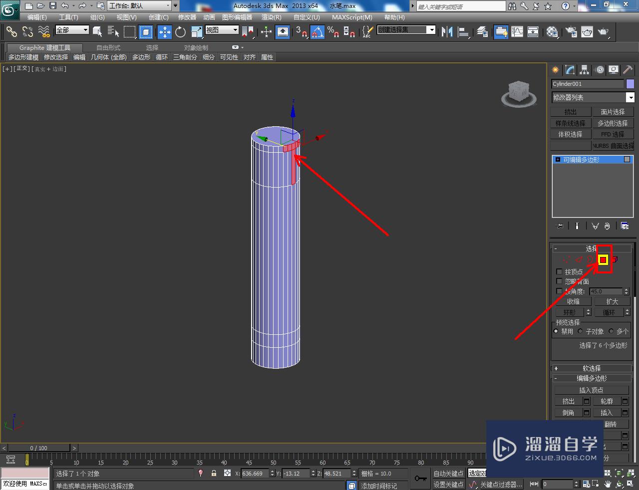 3DMax水笔盖模型制作教程