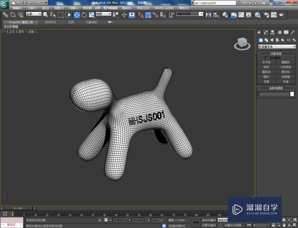 3DMax如何设置硅胶材质？