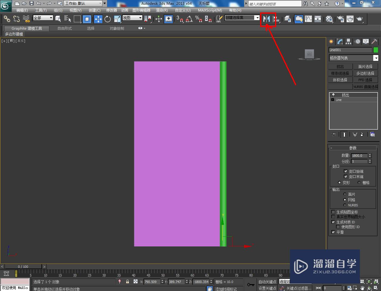 3DMax趟门建模教程