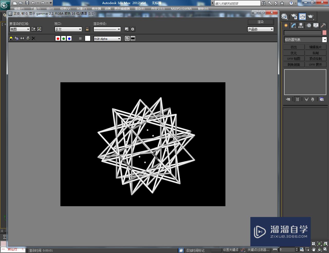 3DMax晶格模型制作教程