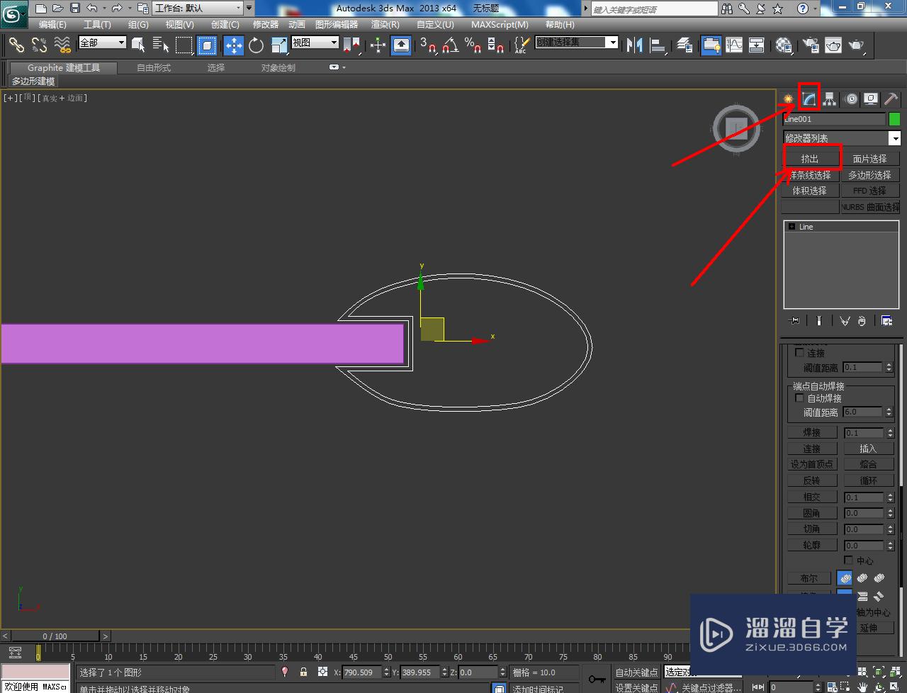 3DMax趟门建模教程