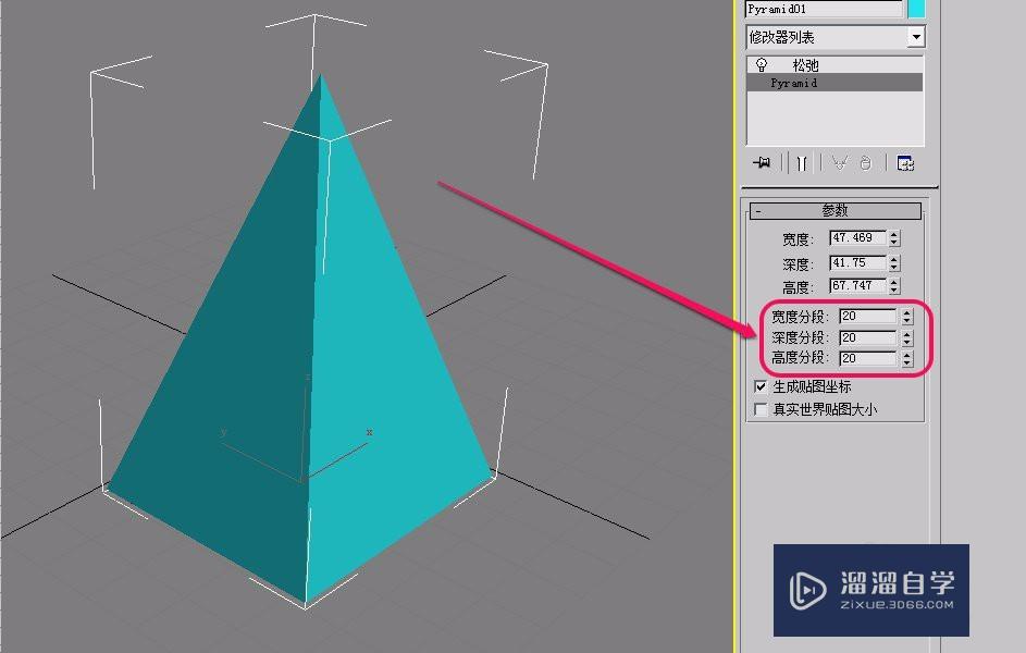 3DSMax“参数化变形器”之“松弛”的制作及设置