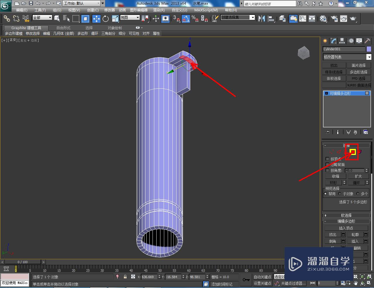 3DMax水笔盖模型制作教程