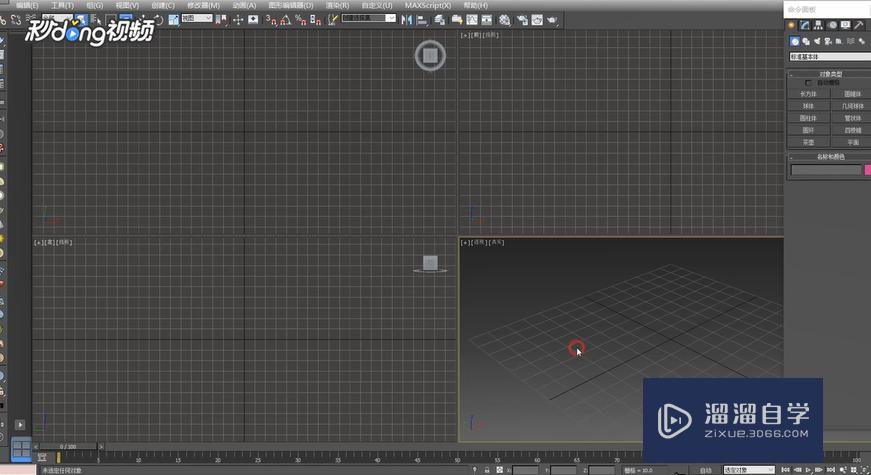 <esred>3</esred><esred>D</esred><esred>Max</esred>中<esred>如何</esred>滑动<esred>关键</esred><esred>点</esred>？