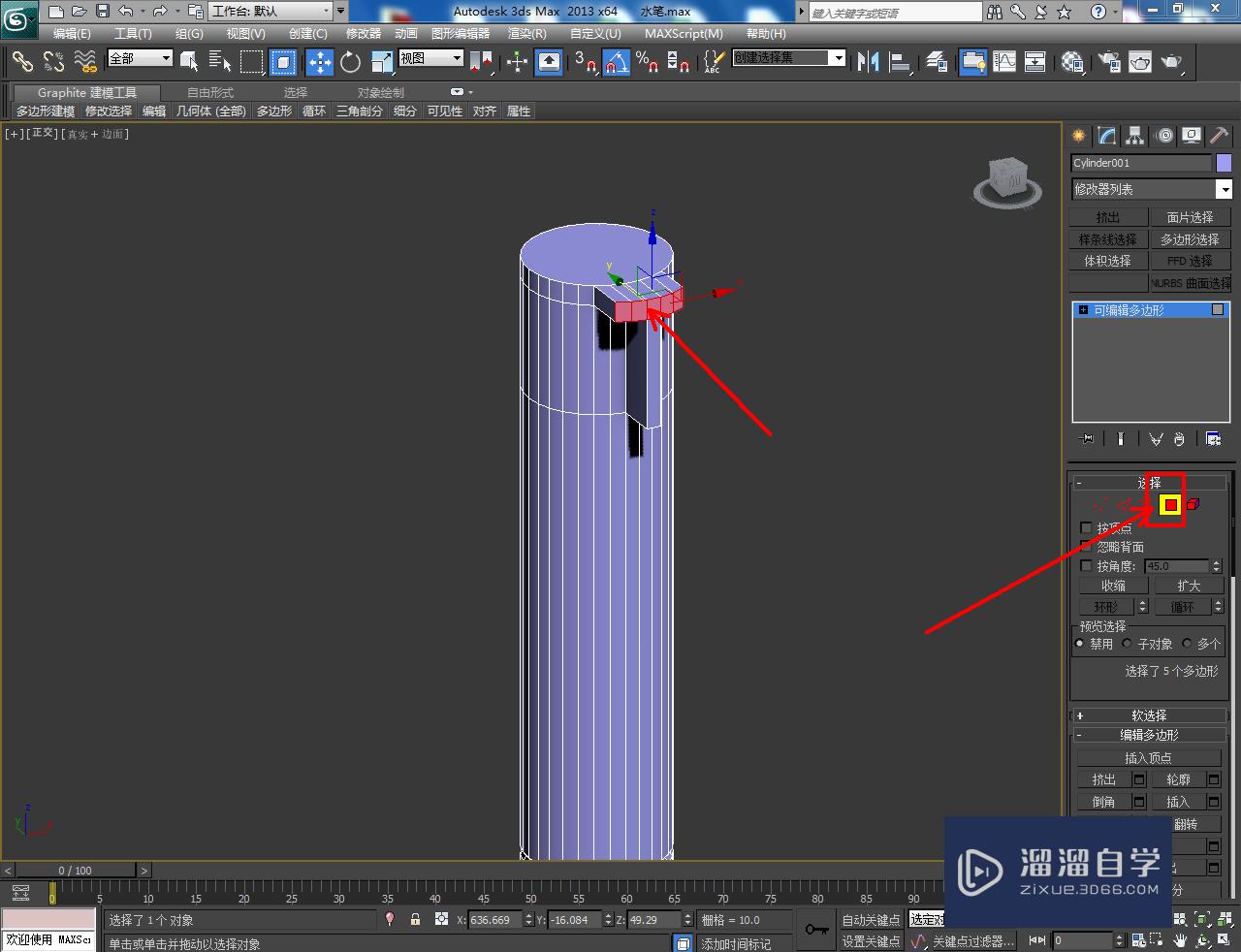 3DMax水笔盖模型制作教程