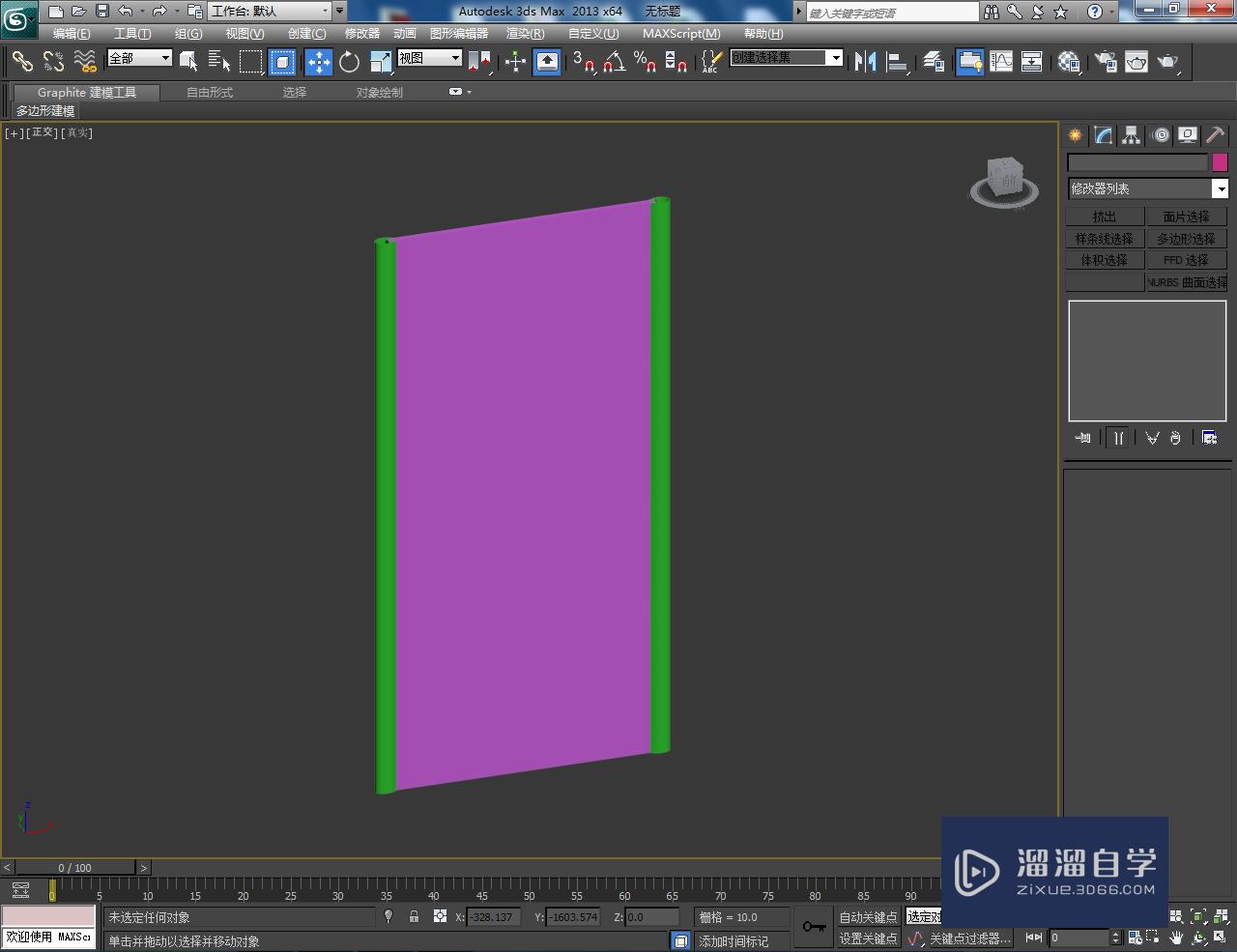 3DMax趟门建模教程