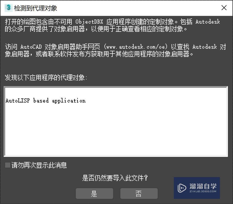 3DMax如何正确导入CAD？