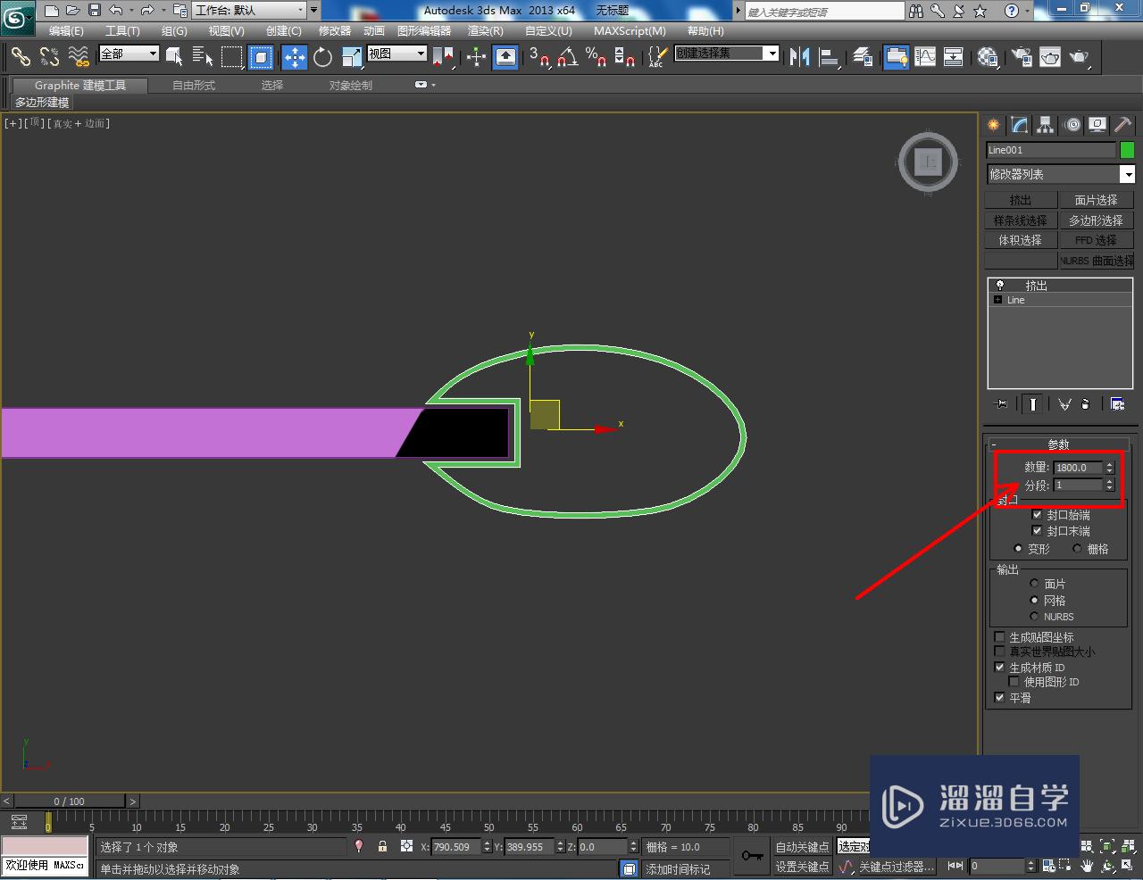 3DMax趟门建模教程