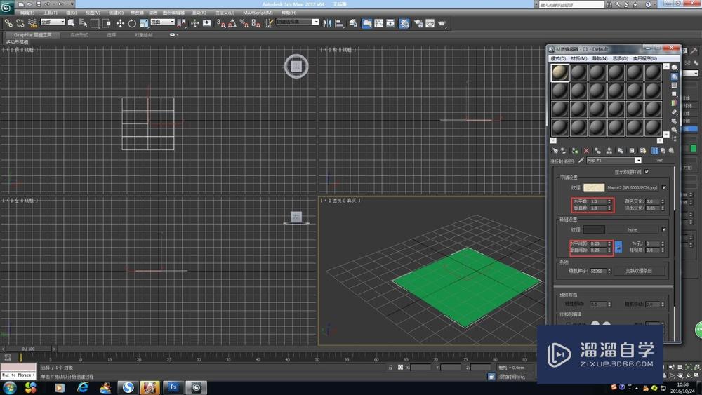 3D Max中怎么用无缝贴图做拉缝地砖？